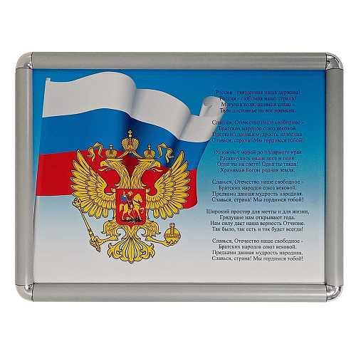 Клик-рамка демонстрационная 50х70 Клик-рамка демонстрационная 50х70